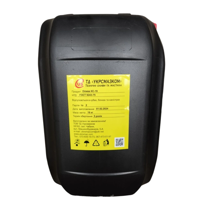 Олива компресорна КС-19 (ГОСТ 9243-75) фото 1