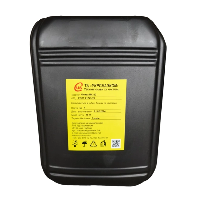 Олива моторна МС-20 (ГОСТ 21743-76) фото 1