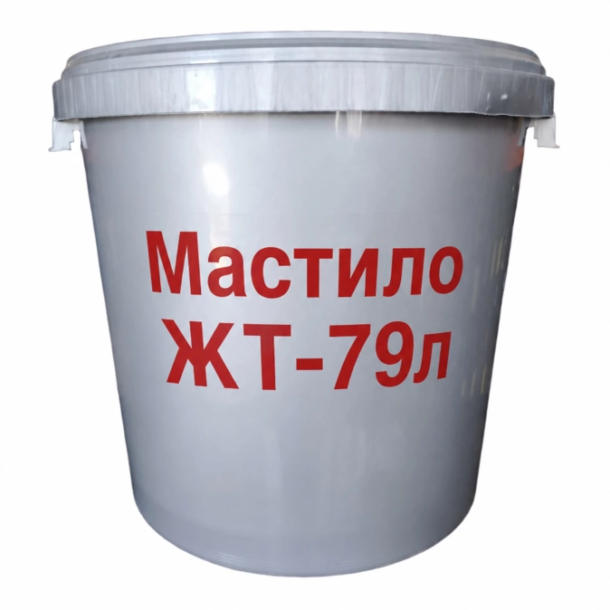 Мастило ЖТ-79Л фото 1