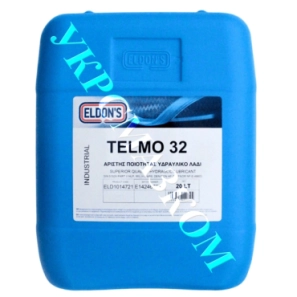 Гідравлічна олива  TELMO HLP-32 ELDONS Греція 20л