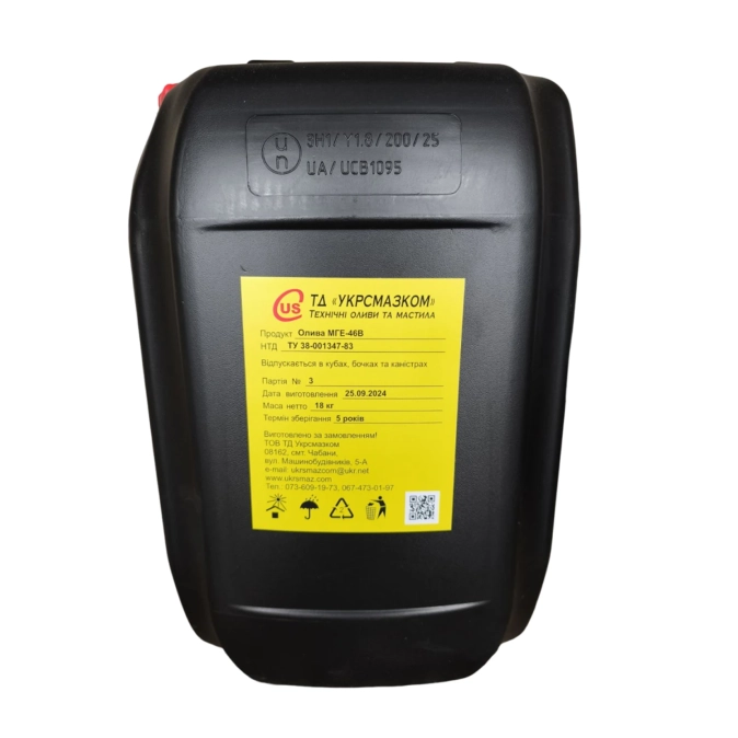 Олива гідравлічна МГЕ-46В (ТУ 38 0011347-83) фото 1