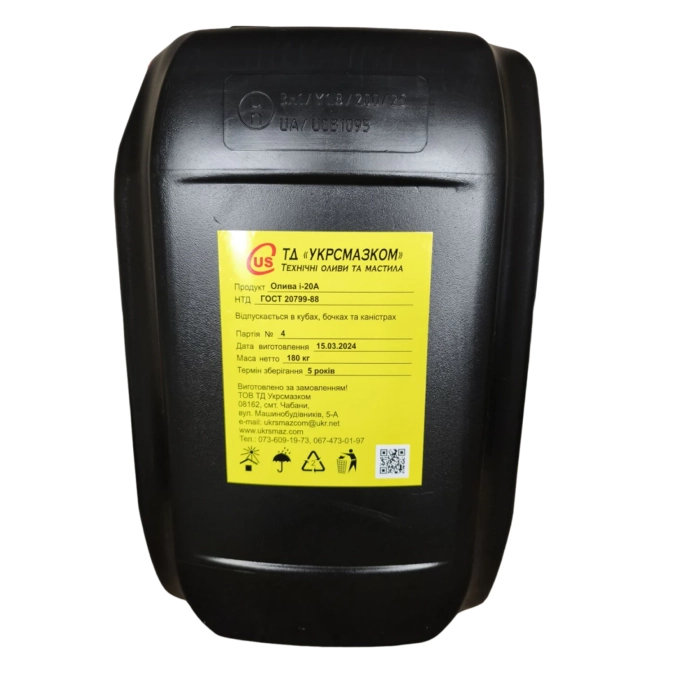 Масло индустриальное И-20А (ГОСТ 20799-88) фото 1
